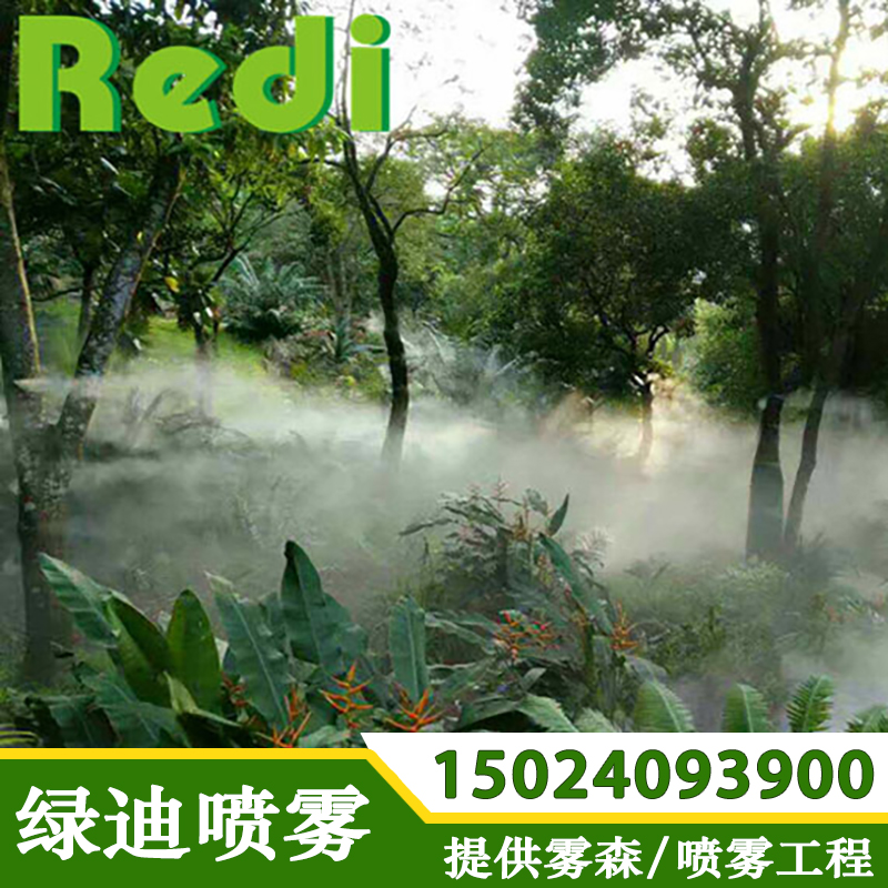 绿地雾森设备 景观水景雾森系统园林水池人造雾设备
