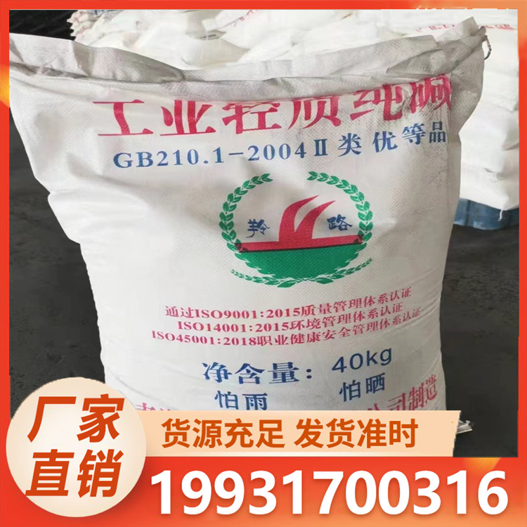 浩昌 纯碱 现货直发