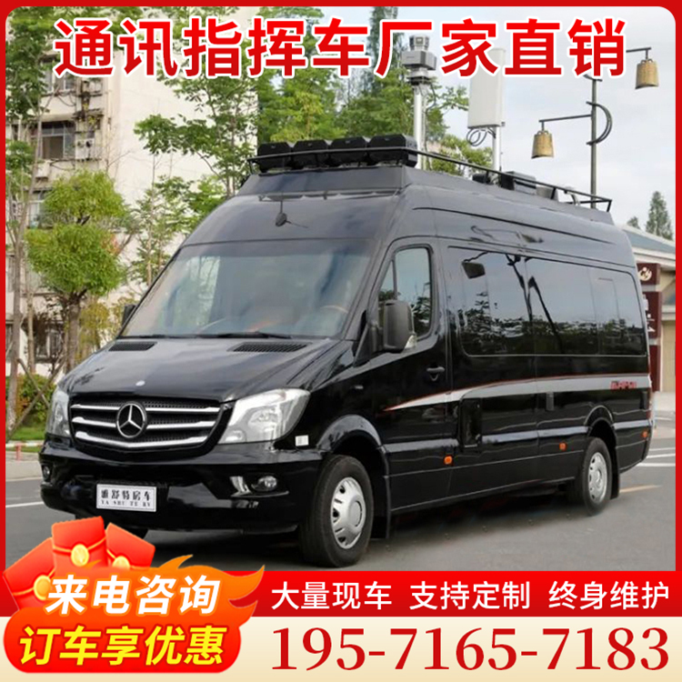 奔驰森林防火通讯指挥车-电视转播车,厂家直销,按需定制