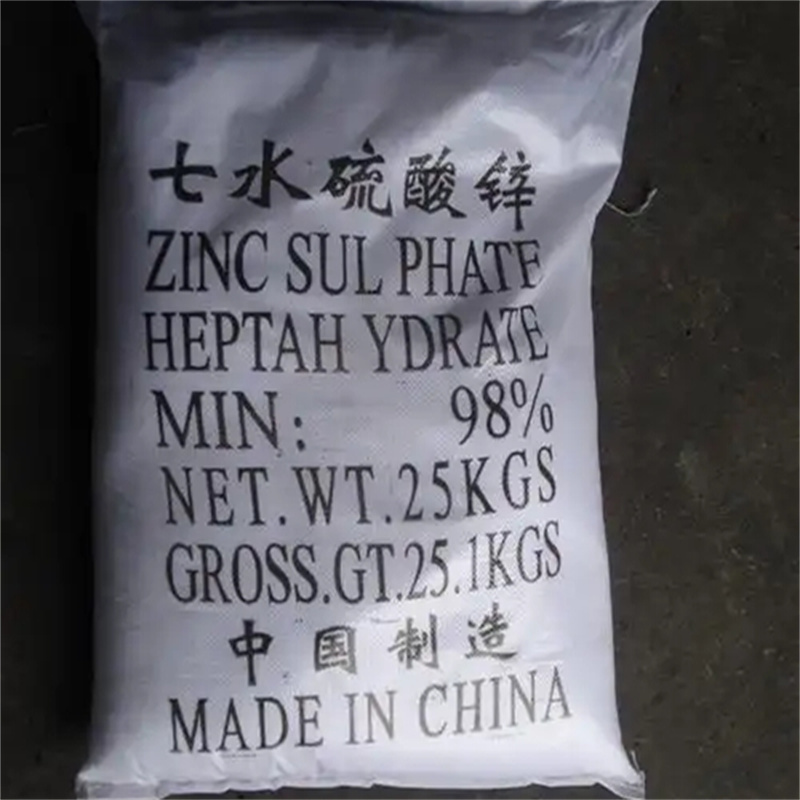 硫 酸 锌 污水处理用 电镀用媒染剂 农业微量元素