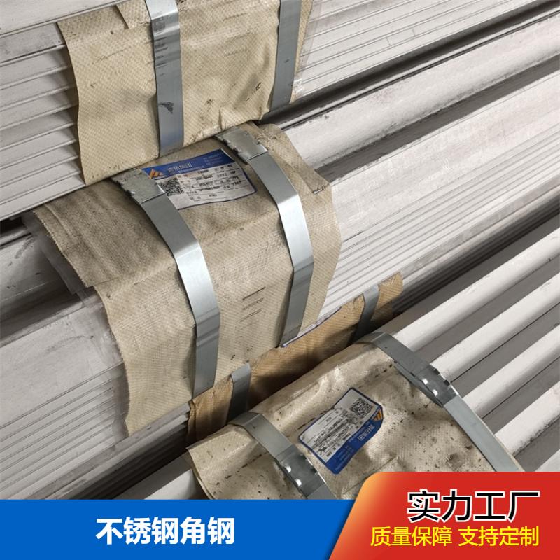 幕墙制造用 不锈钢角钢 表面拉丝 非标定制 生产厂家 布廷恩