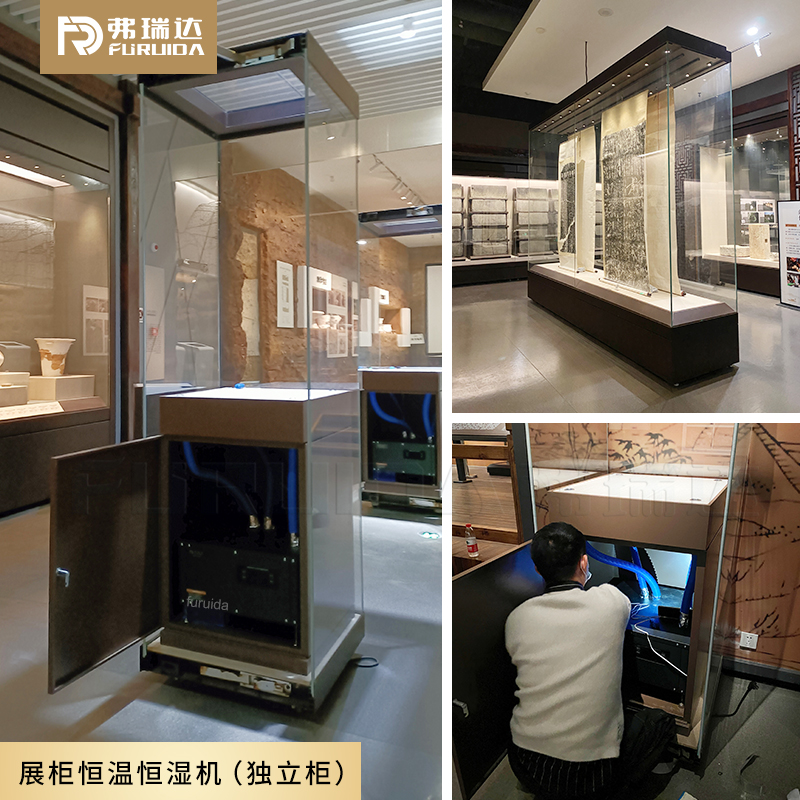 弗瑞达展柜恒温恒湿机-博物馆展示柜专用空调-源头厂家