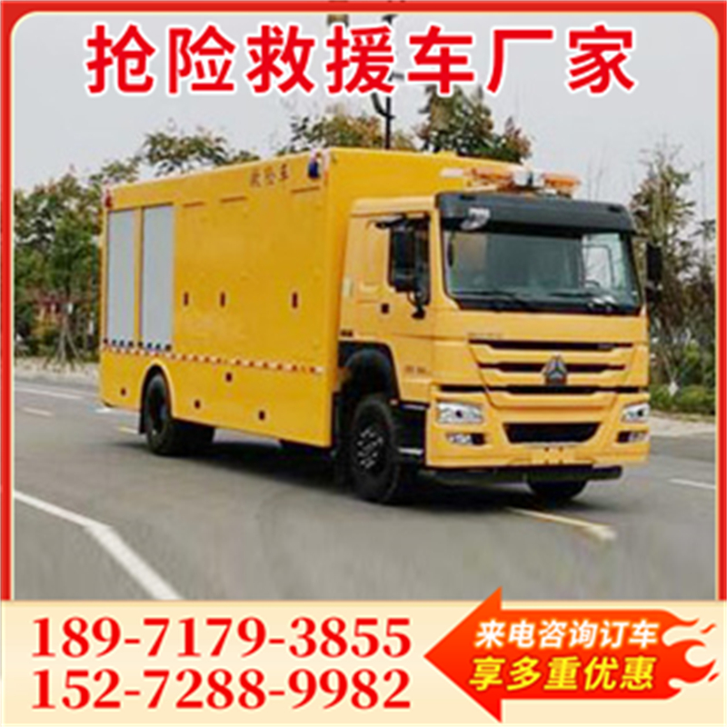 重汽豪沃救险车 支持定制，运用范围广，报价合理