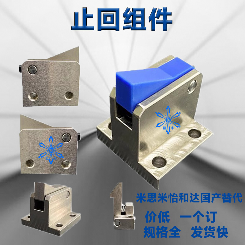 止回组件 自动流水线止回器ATBJ 7SA 7A 10A 14A -SH-BL-BT-TP-PI