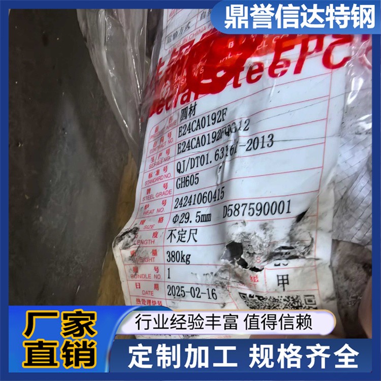 35CRMOV圆钢 厂家库存 容器架用 密封性好