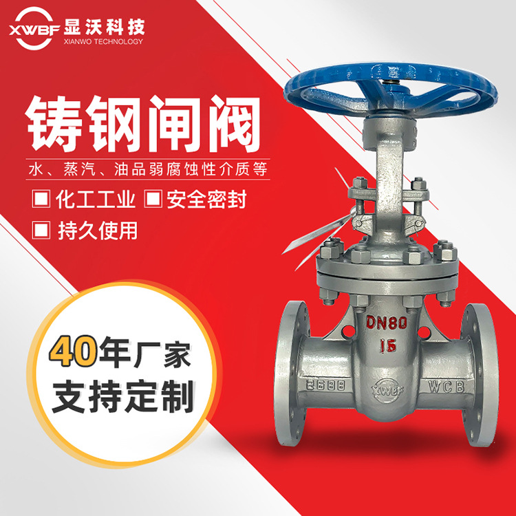 苏式闸阀精选厂家