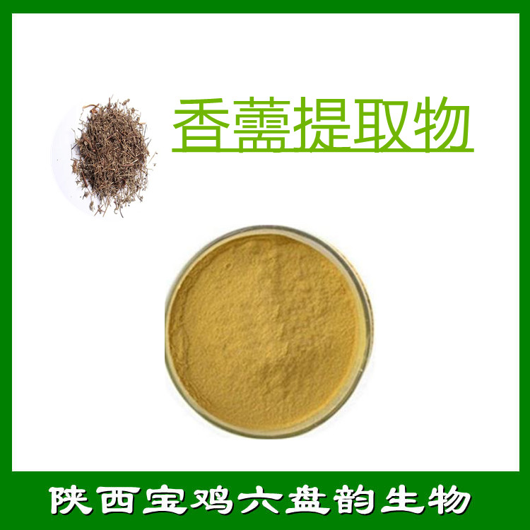 香薷速溶粉   粉末细腻   三遍水提   品质安全  固体饮料   国标生产