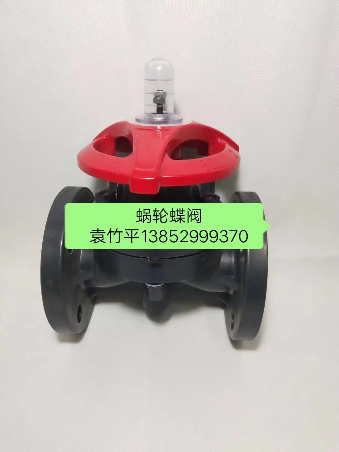 荣诚星PVDF常用蝶阀DN150
