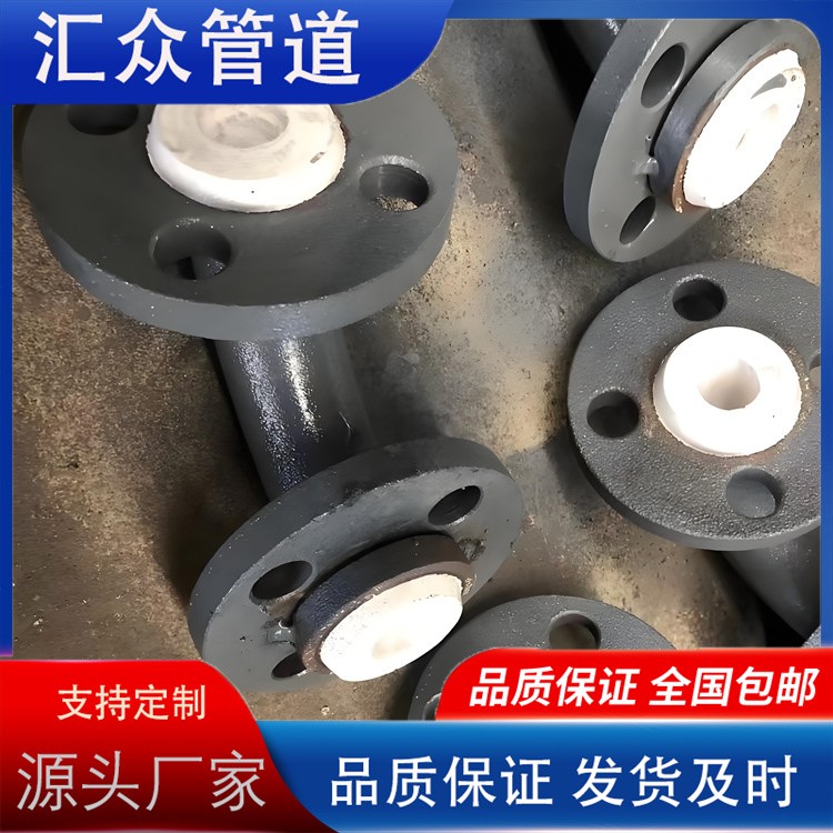河北汇众管道  衬四氟管件规格齐全