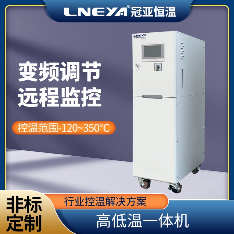 -40℃气体降温Chiller 直接单相液冷水冷机 电池舱内恒温系统