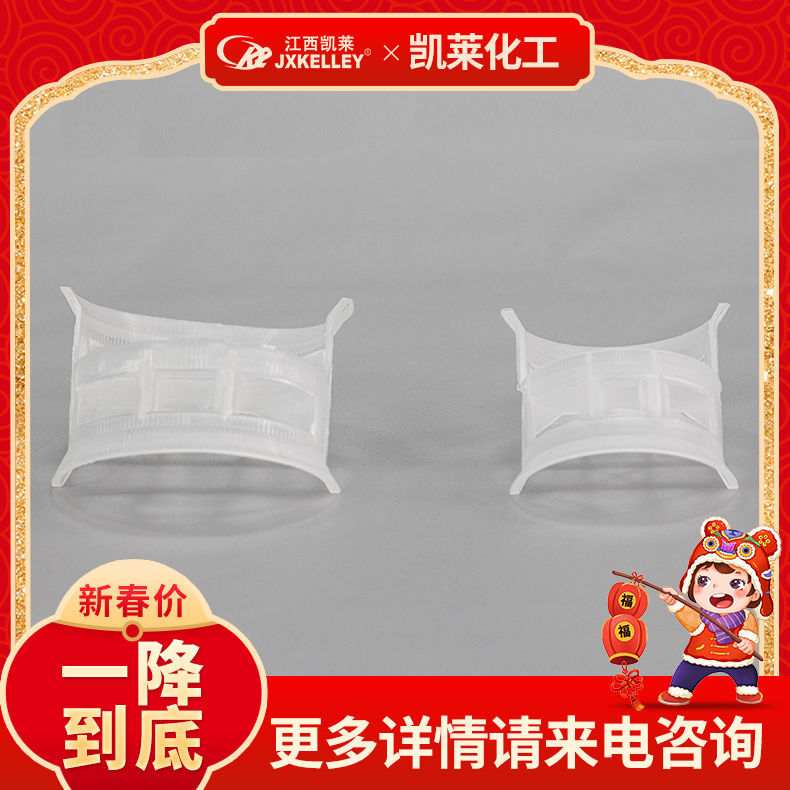 凯莱化工厂家直供  塑料共轭环  散堆产品批发零售
