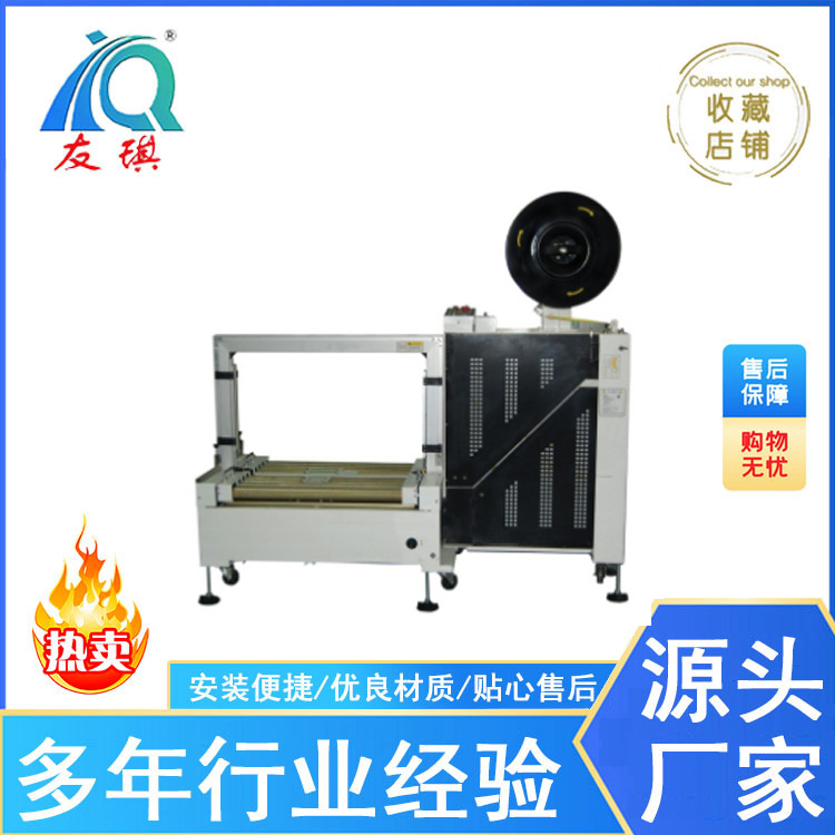 YQ-200LA 全自动低台无人化打包机