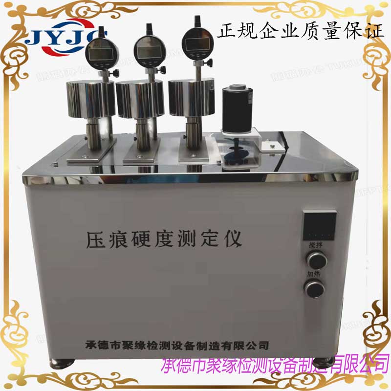 承德聚缘 XWK 70 塑料压痕硬度测定仪  压痕测试仪  压痕硬度仪  承德试验机  热变形测定仪