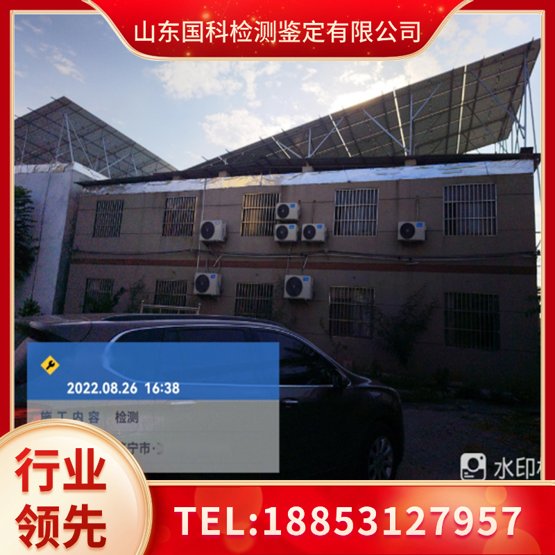 国科检测，专业房屋检测，资质齐全，电话：18853127957