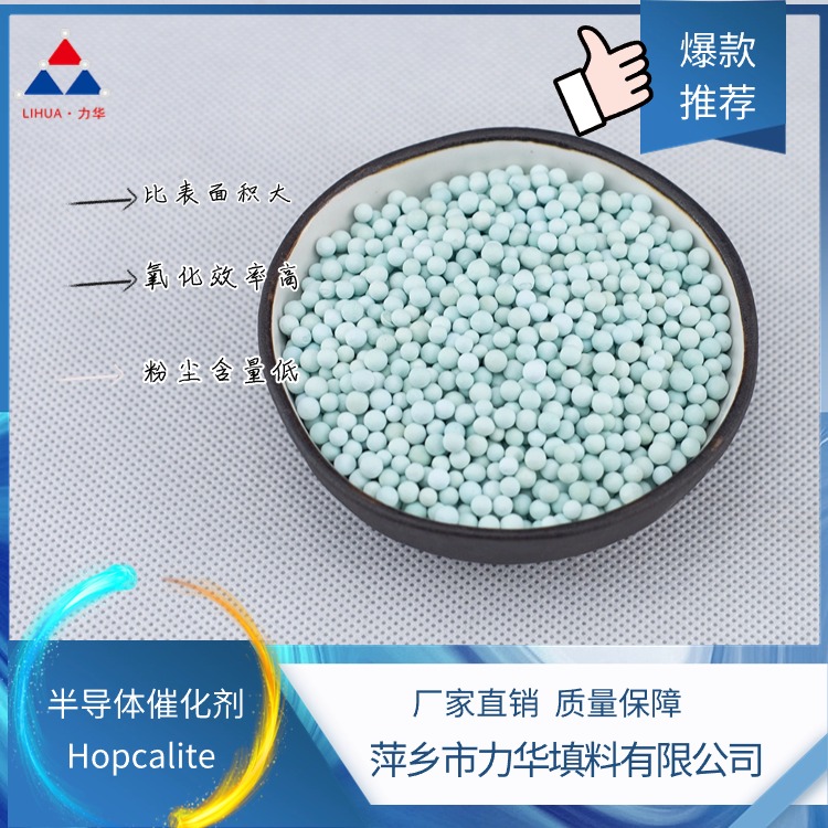 半导体催化剂