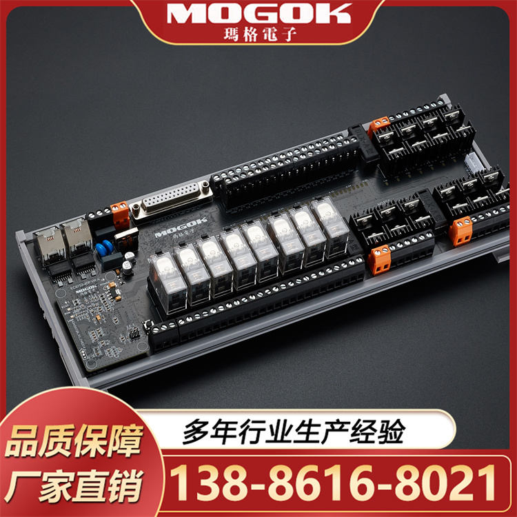 总线分布式IO继电器模组开关量输出模块