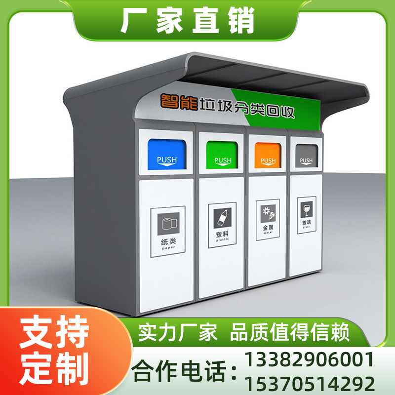 江苏功成垃圾箱专业生产厂家，安装方便，可开发票
