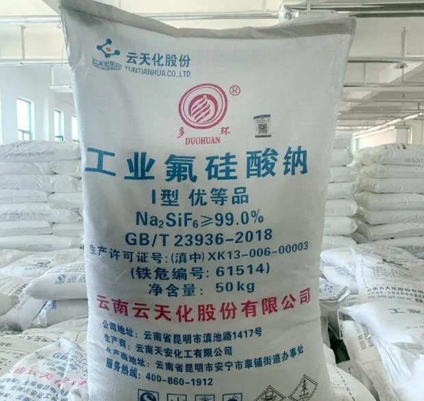 氟硅酸钠 六氟硅酸钠 99%含量 木材防腐 水处理 助熔剂