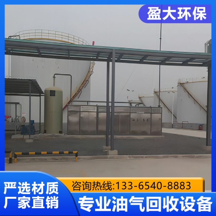 盈大环保油气回收处理装置 可操作性 经济耐用