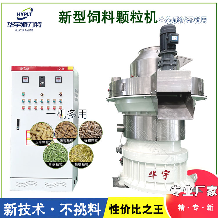 养殖饲料颗粒机 鸡家禽类饲料颗粒机 牛羊秸秆饲料制粒机生产厂家