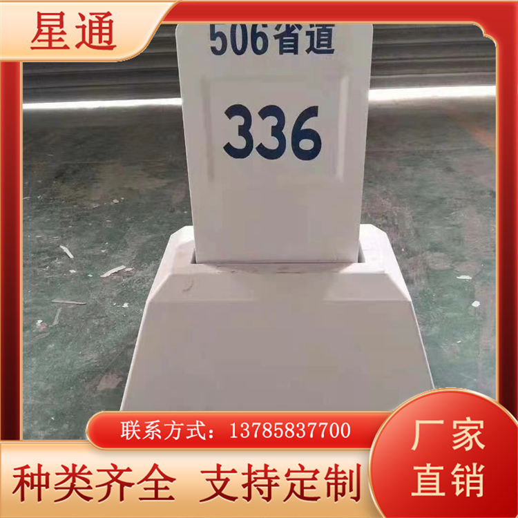 玻璃钢公路界碑 里程碑百米桩 柱帽轮廓标 双面反光柱式 道口桩