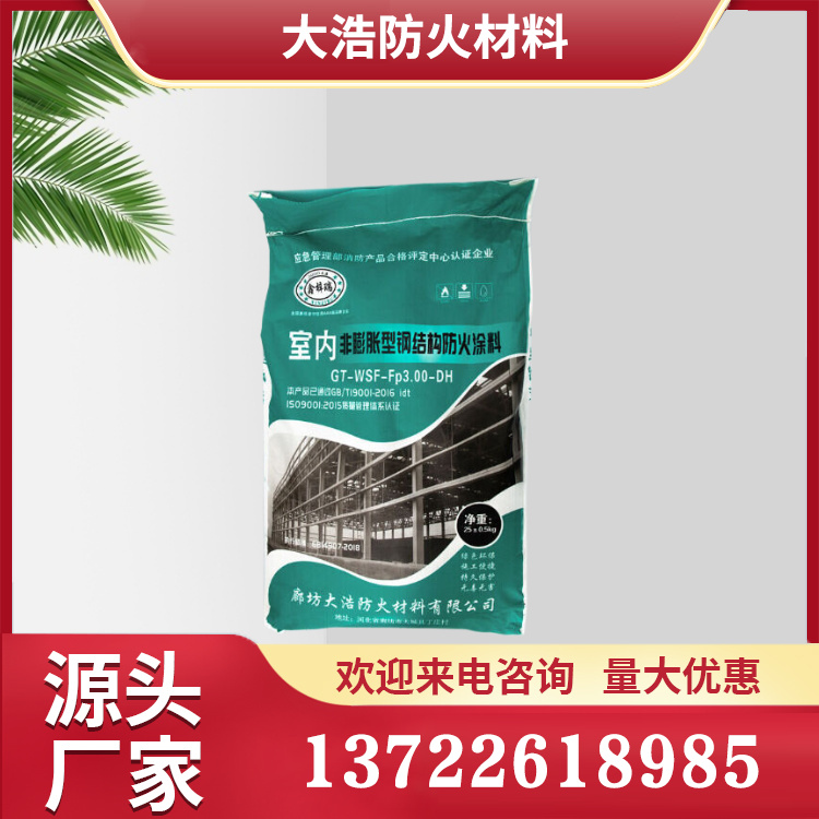 非膨胀型防火涂料 室内外非膨胀型防火涂料
