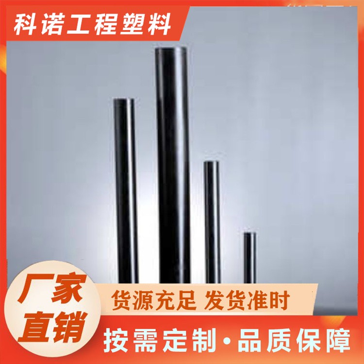 科诺	聚甲醛板 POM板 耐磨损抗变形