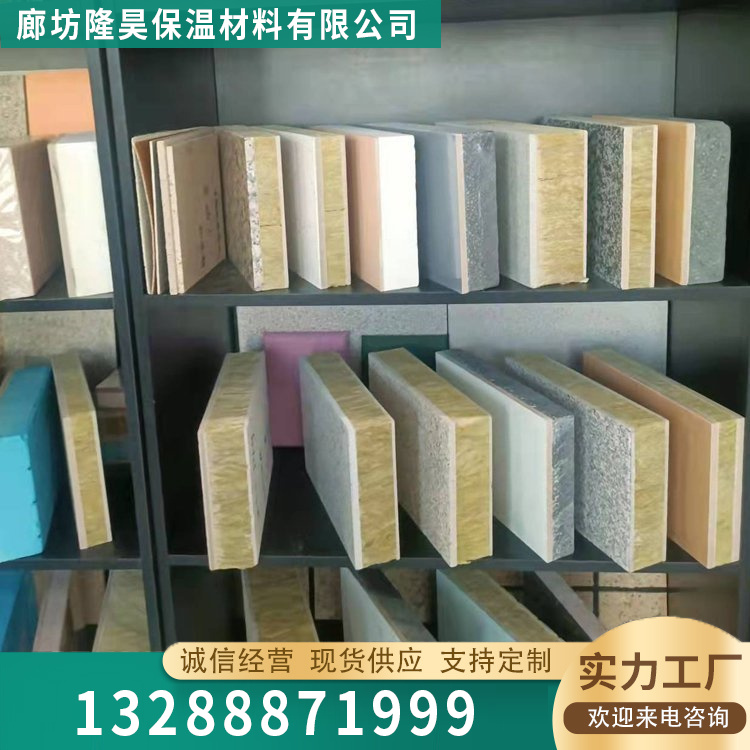 岩棉保温装饰一体板服务电话