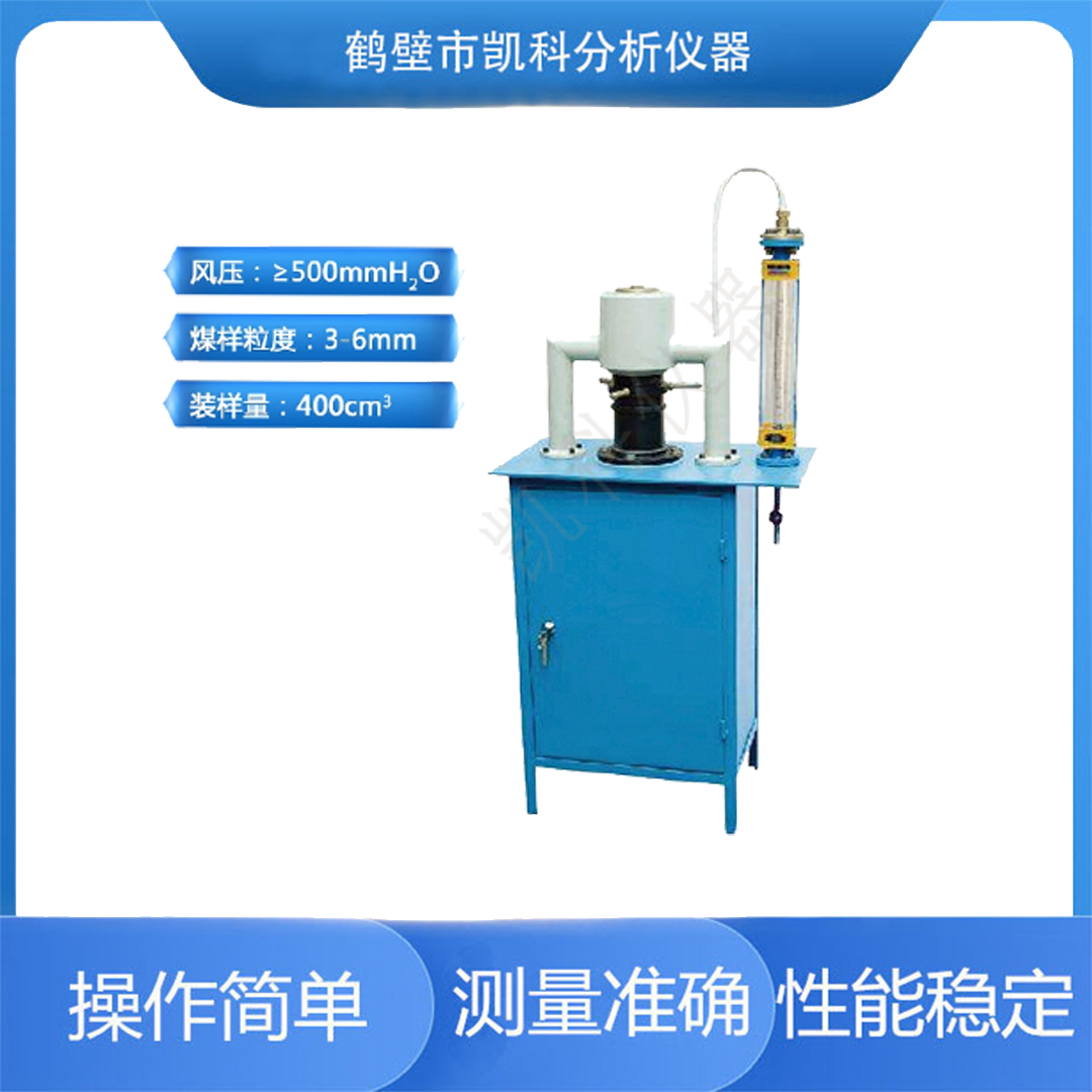 JX-4型煤炭结渣性测定仪|入厂煤在线检测 煤渣检测 凯科仪器