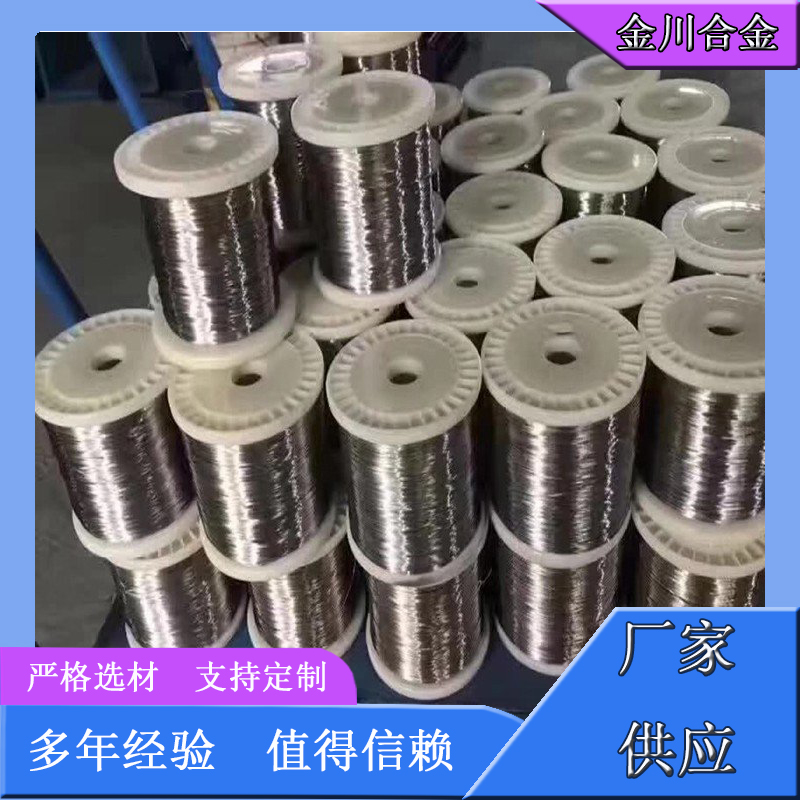 电阻丝价格 金川电阻丝价格