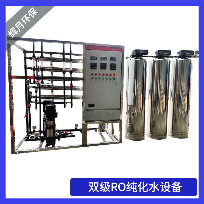 芜湖工业纯水机厂家 一体化去离子水设备 智能西门子PLC控制