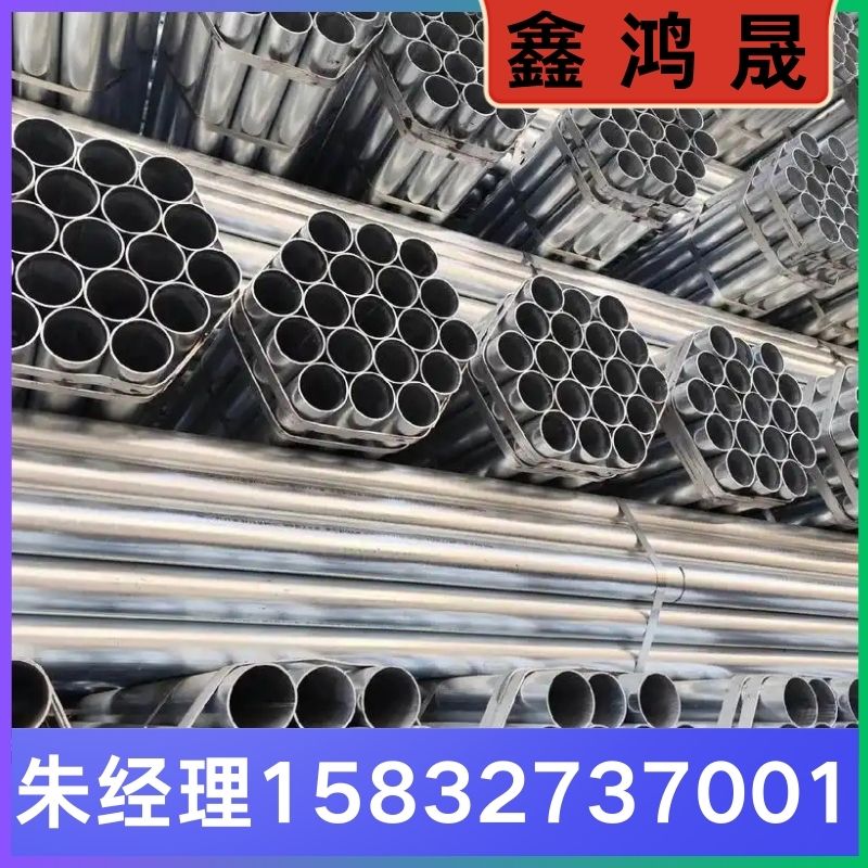 热镀锌钢管 热镀锌钢管生产厂家 天津热镀锌钢管生产厂家