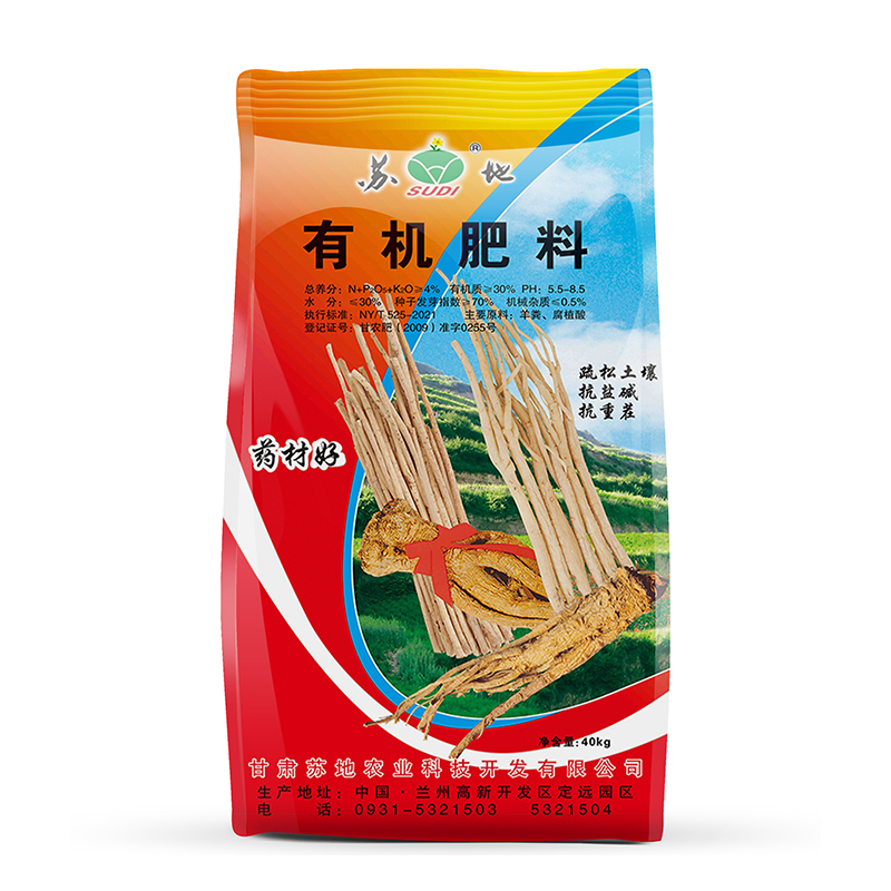 货源稳定4%药材有机肥
