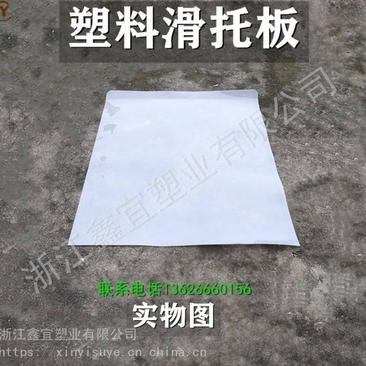 轻便滑托板塑料环保滑托盘玻璃瓶啤酒瓶塑料垫板