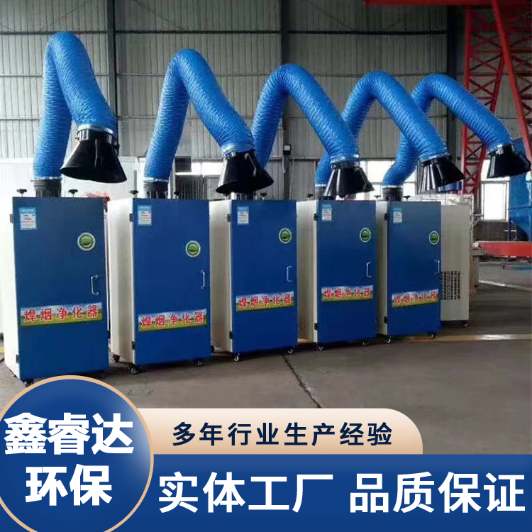 移动式烟尘净化器 烟尘旱烟雾焊锡除尘器 车间粉尘冶理