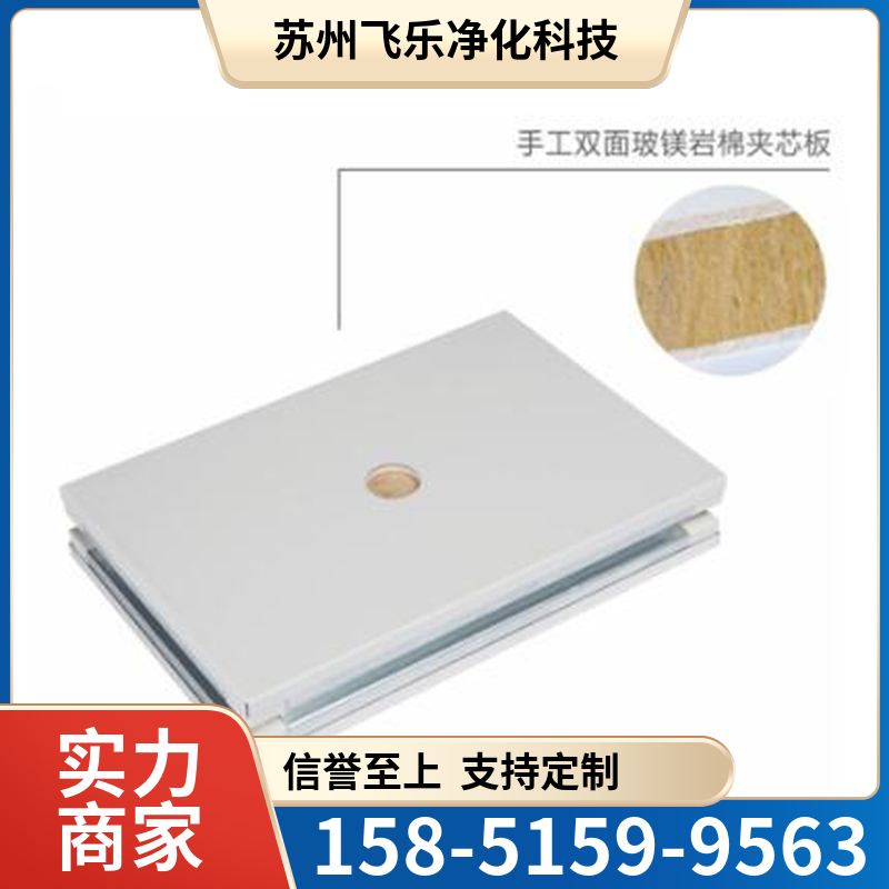 手工双面玻镁岩棉夹芯板  厂家直销
