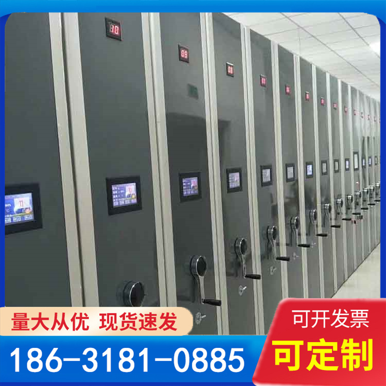 智能档案密集柜 手摇式导轨文件柜 资料凭证密集架