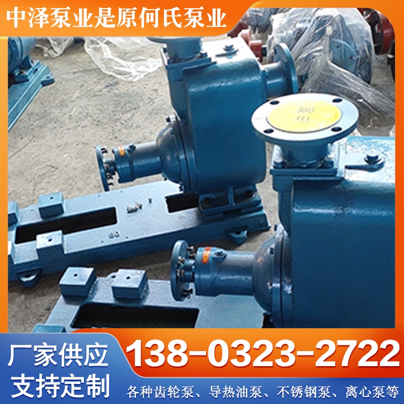 离心泵 自吸式离心泵 性能稳定
