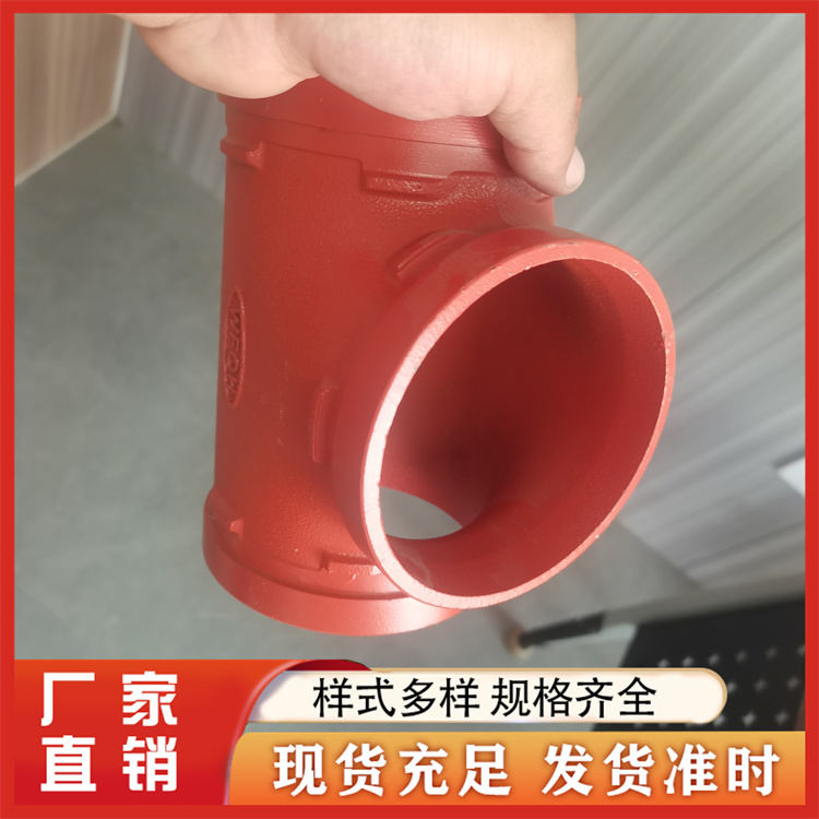 正三通 种类齐全