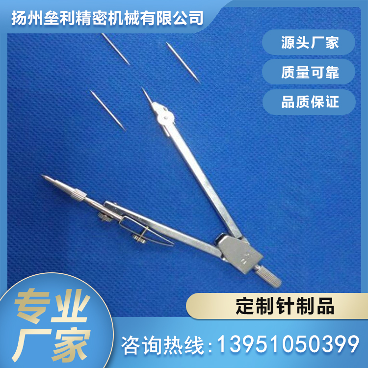 圆规针 源头厂家 发货快速