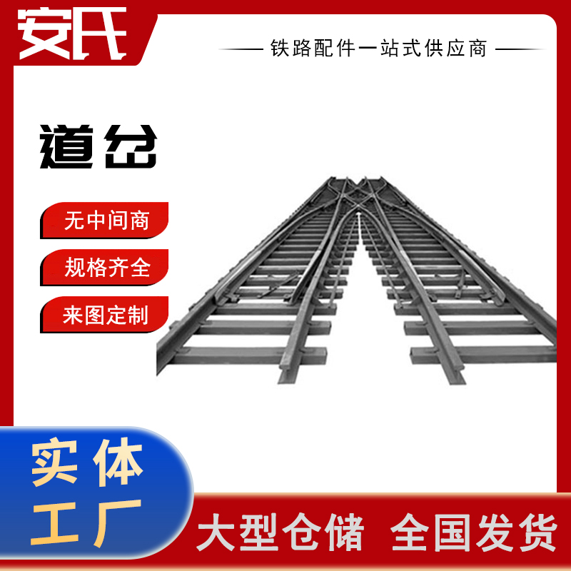 单开道岔 矿山轨道运输用 多种型号规格