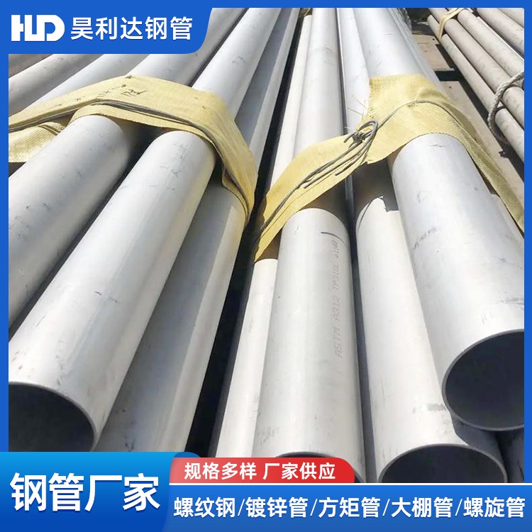 无缝管批发 规格齐全 发货快 价格可议