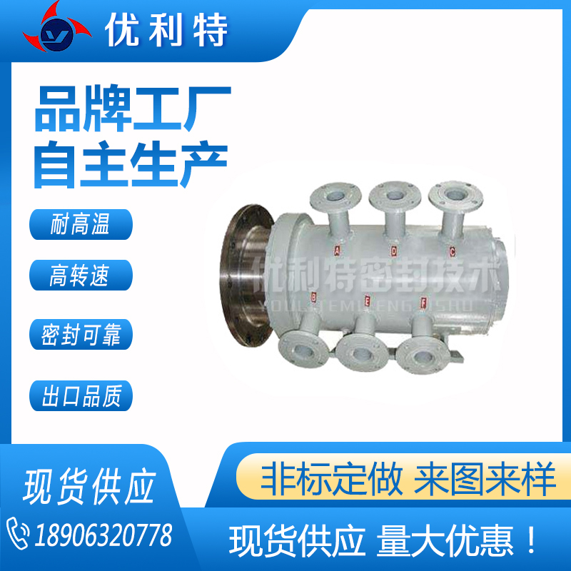 万向多通道旋转接头液压旋转接头多进多出旋转接头