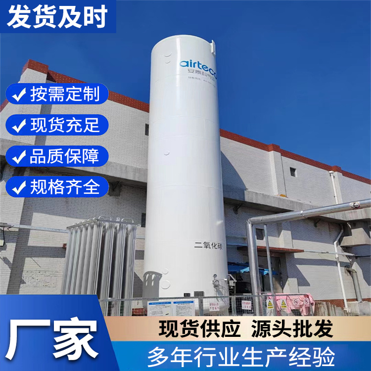 二氧化碳  耐腐蚀耐用 专业厂家