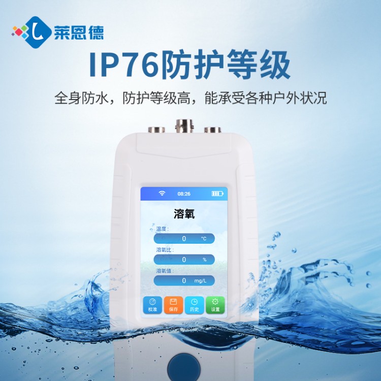 溶解氧测定仪 根据客户需求定制 发货及时