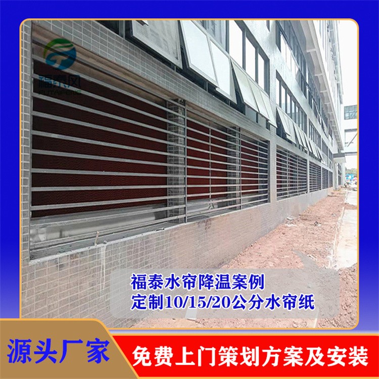 水帘 冷却填料 降温水帘