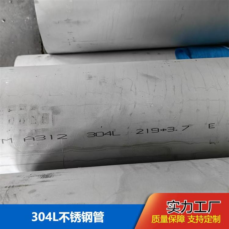 布廷恩304L不锈钢管 大口径工业无缝管 种类多样 可覆膜 表面光滑