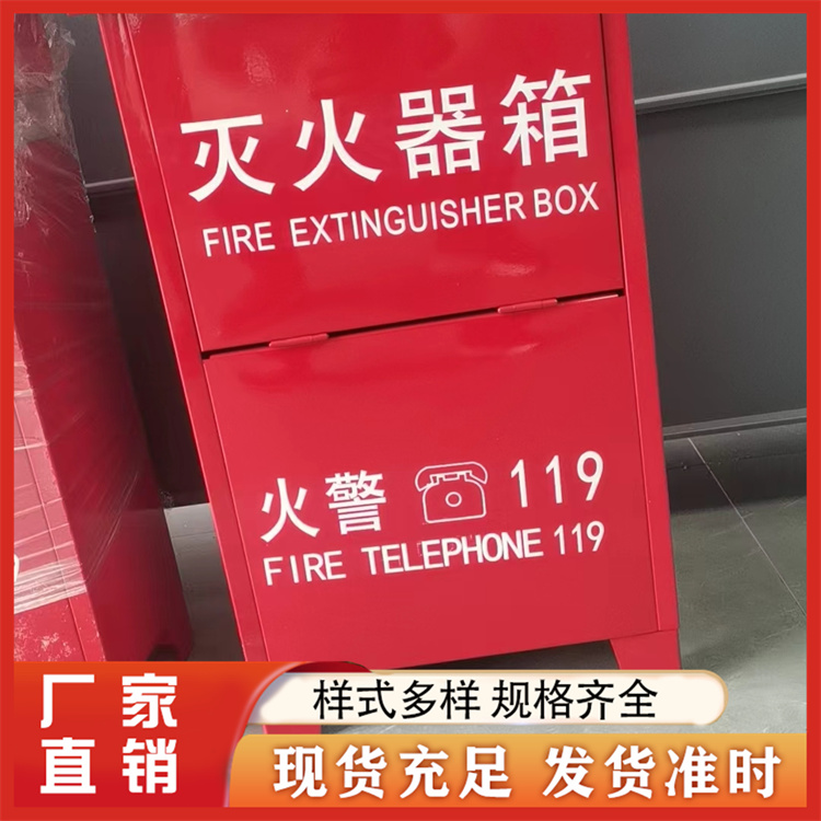 灭火器  灭火器箱 品质保证