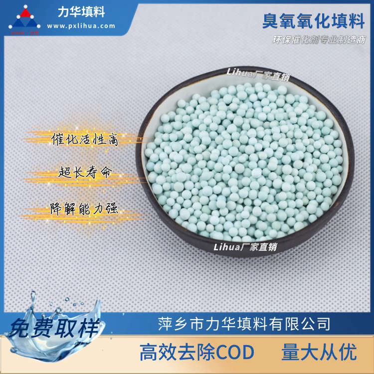 臭氧氧化填料现货充足