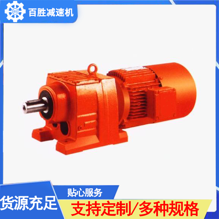 硬齿面减速机批发价格